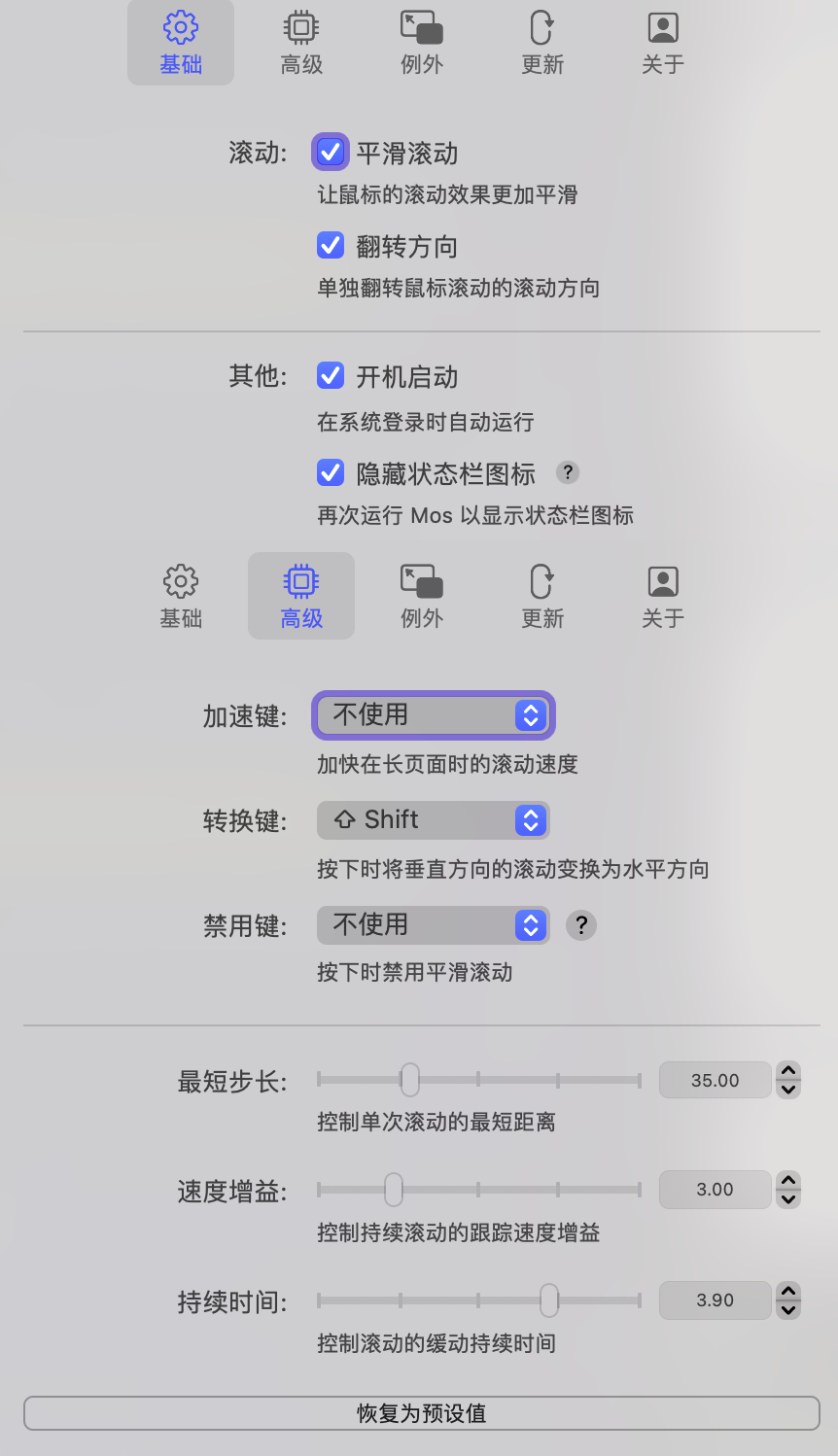 /macos-apps/20250305-image-4.png