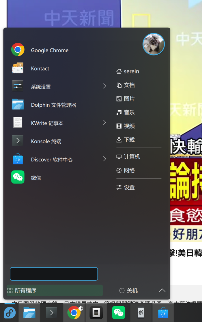 开始菜单 /win7-startmenu-cn/01-menu.png