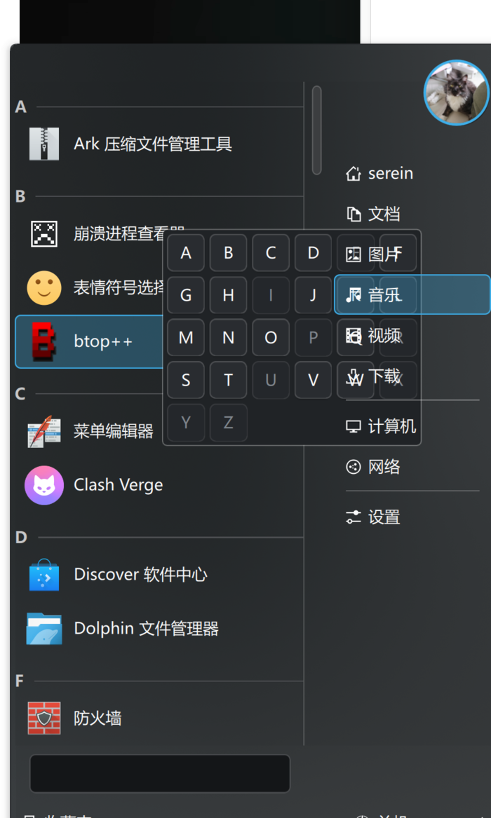 字母索引 /win7-startmenu-cn/03-letter-index.png